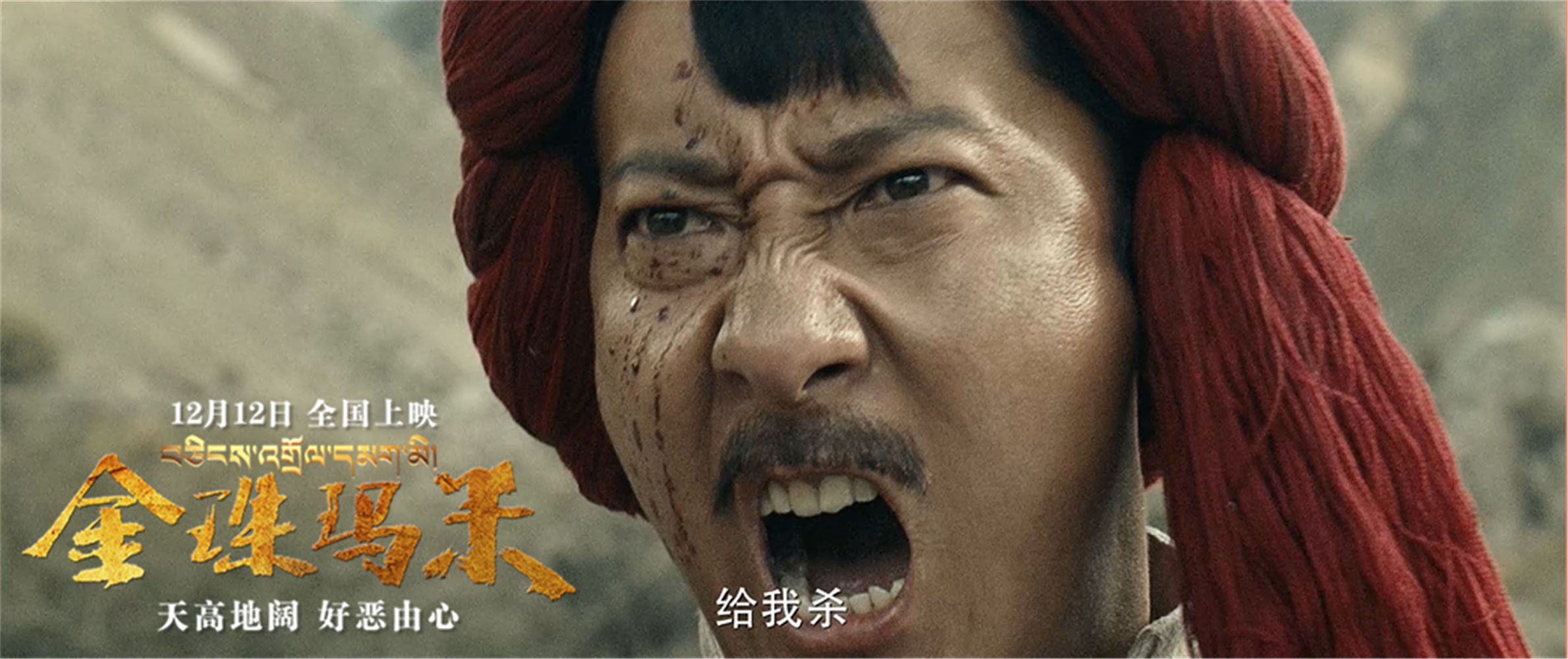 金珠玛米剧照的剧照