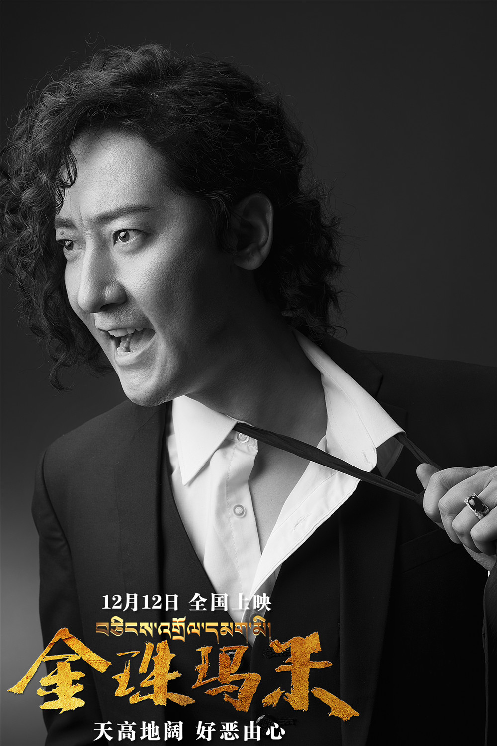 金珠玛米剧照的剧照