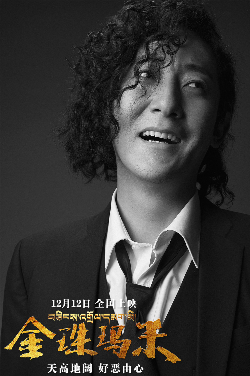 金珠玛米剧照的剧照