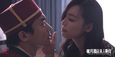 蜜月酒店杀人事件剧照的剧照