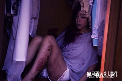 蜜月酒店杀人事件剧照的剧照