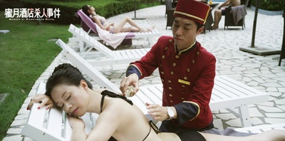 蜜月酒店杀人事件剧照的剧照