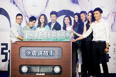 张震讲故事之鬼迷心窍剧照的剧照