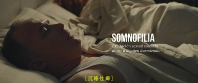 奇奇欲爱世界剧照的剧照