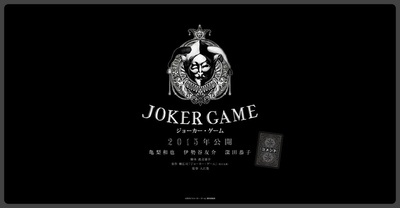 鬼牌游戏剧照的剧照