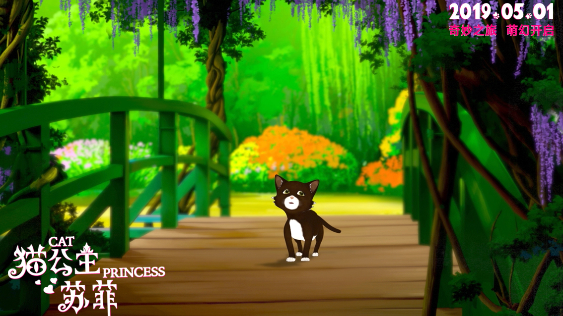 猫公主苏菲剧照的剧照