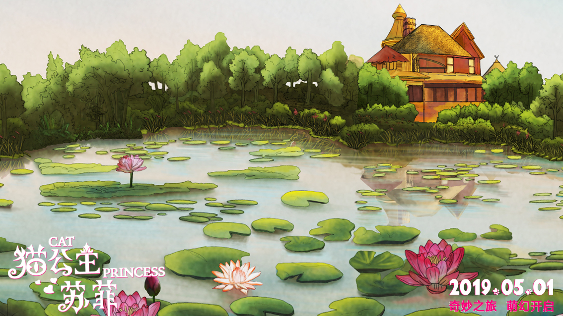 猫公主苏菲剧照的剧照