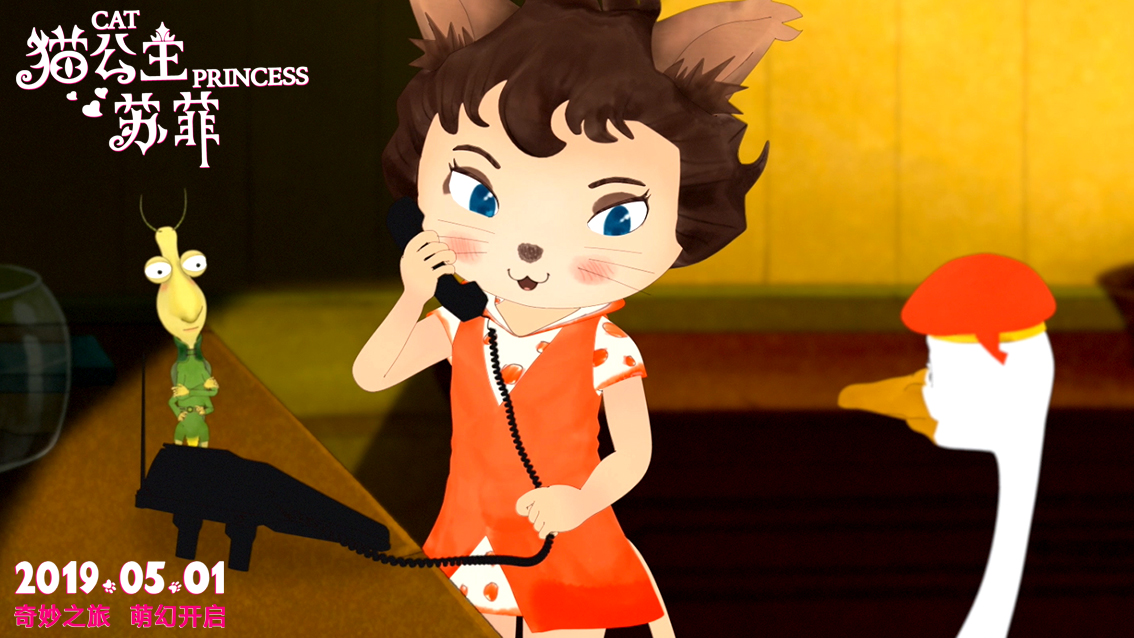 猫公主苏菲剧照的剧照