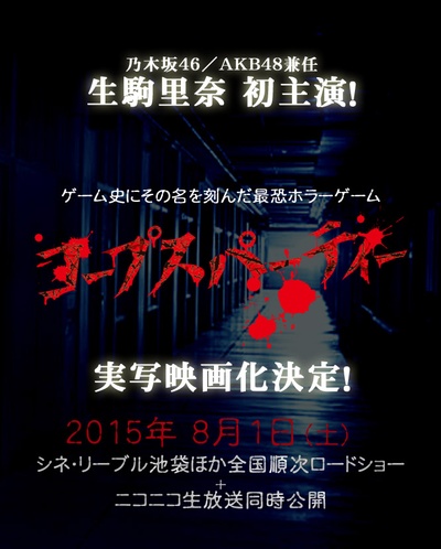 尸体派对剧照的剧照