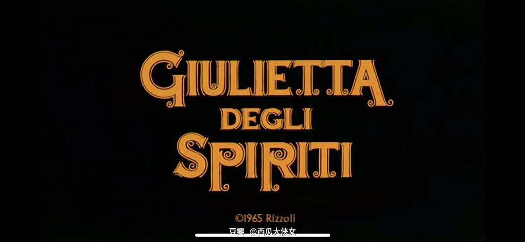 朱丽叶与魔鬼剧照的剧照