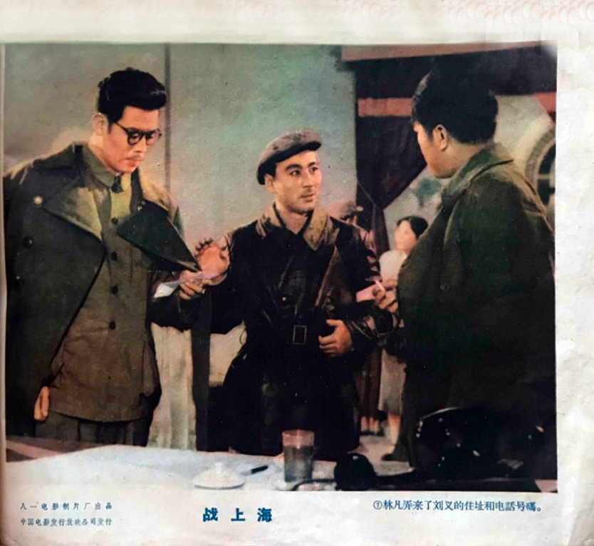 战上海剧照的剧照