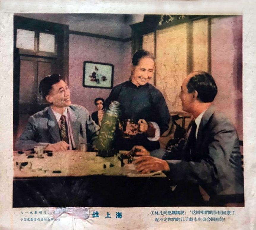 战上海剧照的剧照