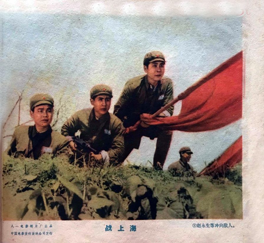 战上海剧照的剧照