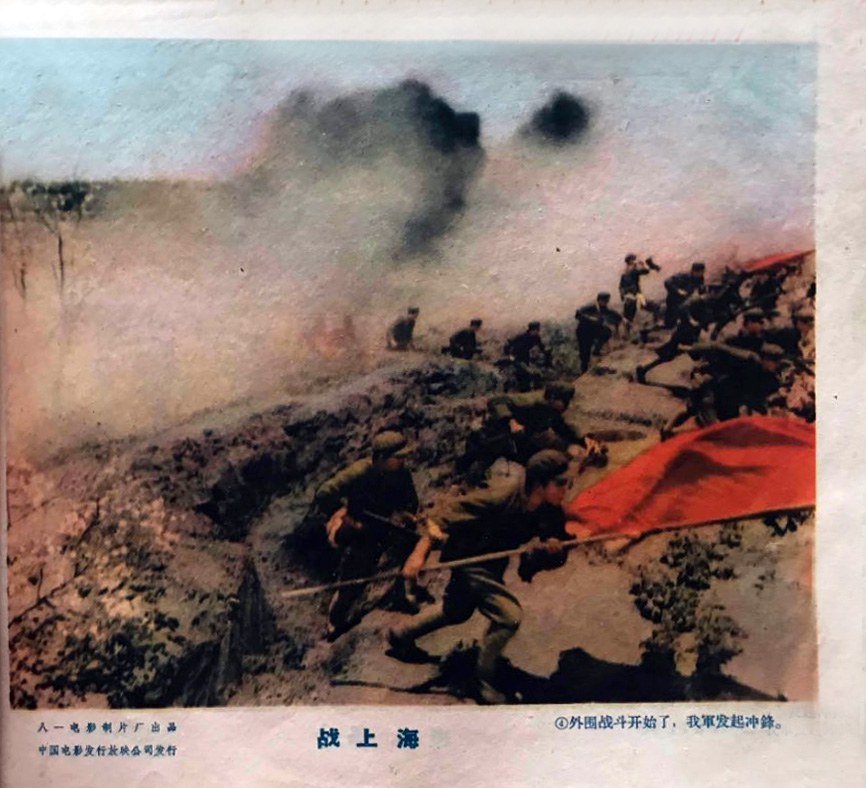 战上海剧照的剧照