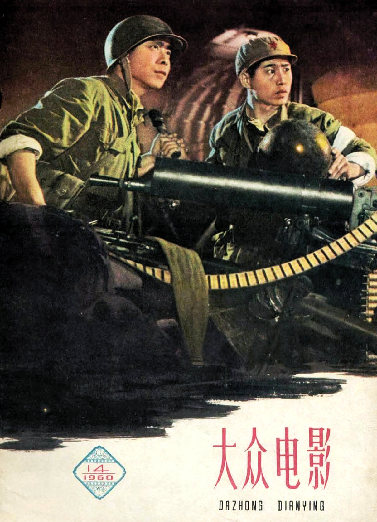 战上海剧照的剧照