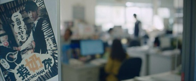 报告老师！怪怪怪怪物！剧照的剧照