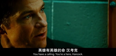 全民超人汉考克剧照的剧照