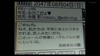 星之声剧照的剧照