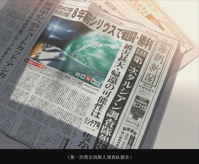 星之声剧照的剧照