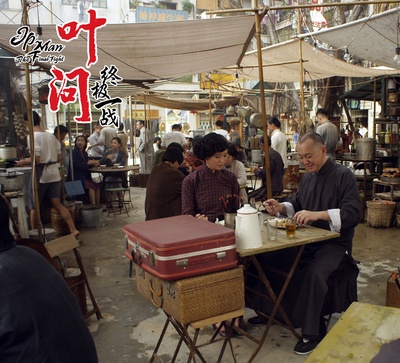 叶问：终极一战剧照的剧照