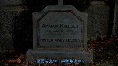 猛鬼街3剧照的剧照