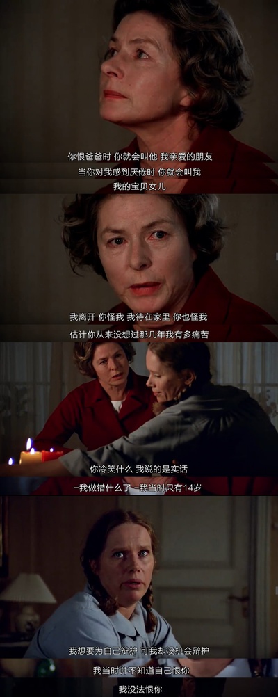 秋日奏鸣曲剧照的剧照