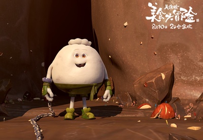 美食大冒险之英雄烩剧照的剧照