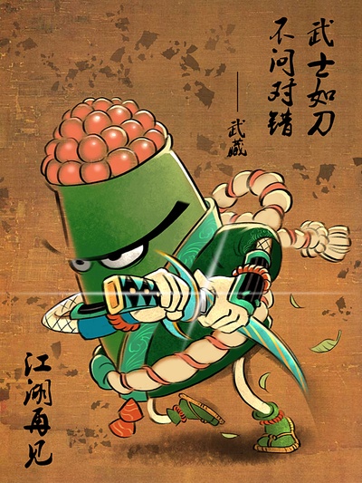 美食大冒险之英雄烩剧照的剧照