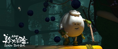 美食大冒险之英雄烩剧照的剧照