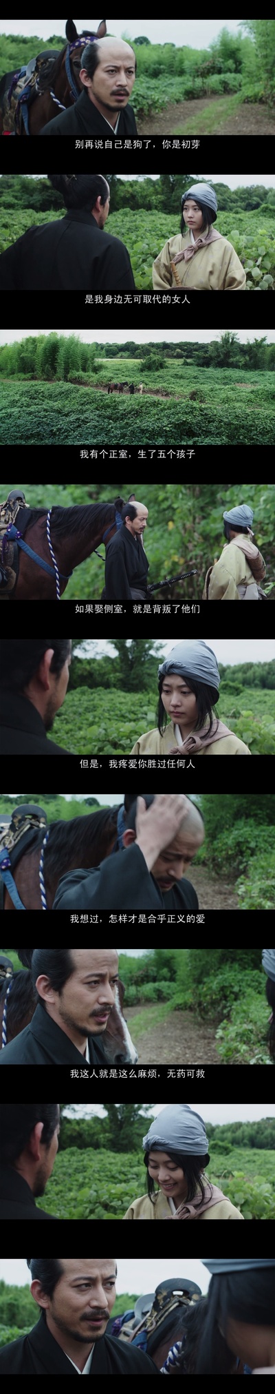 关原之战剧照的剧照