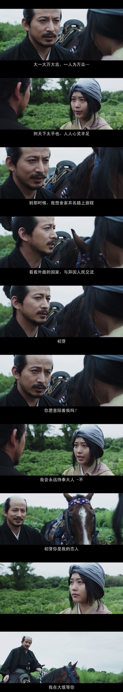 关原之战剧照的剧照