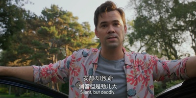 一个小忙剧照的剧照