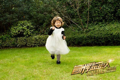 冒牌监护人之寻宝闹翻天剧照的剧照