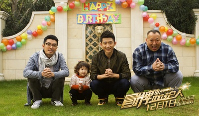 冒牌监护人之寻宝闹翻天剧照的剧照