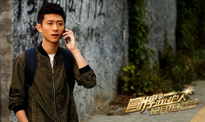 冒牌监护人之寻宝闹翻天剧照的剧照