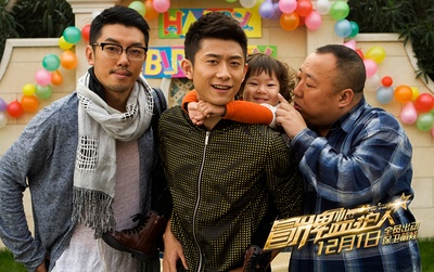 冒牌监护人之寻宝闹翻天剧照的剧照