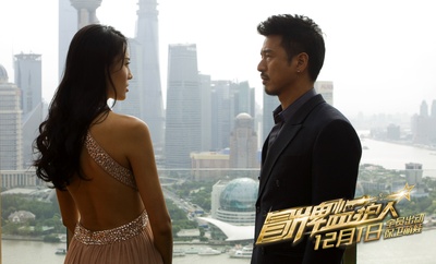 冒牌监护人之寻宝闹翻天剧照的剧照