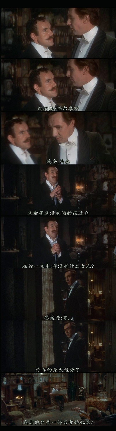 福尔摩斯秘史剧照的剧照