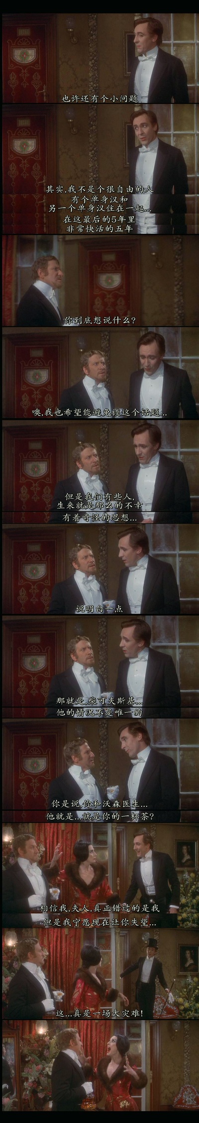 福尔摩斯秘史剧照的剧照