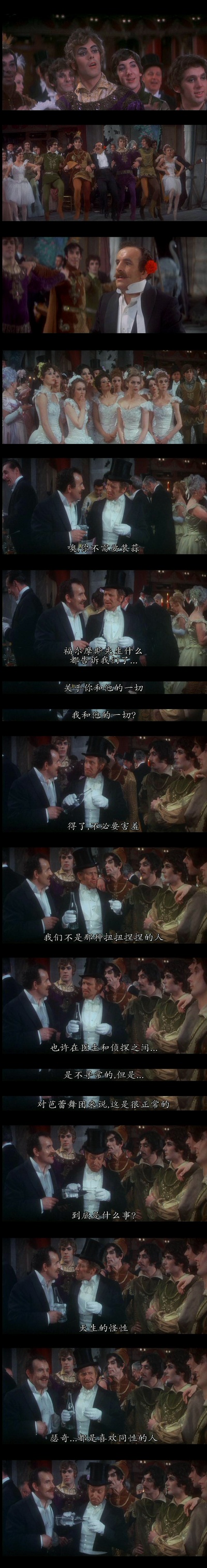 福尔摩斯秘史剧照的剧照