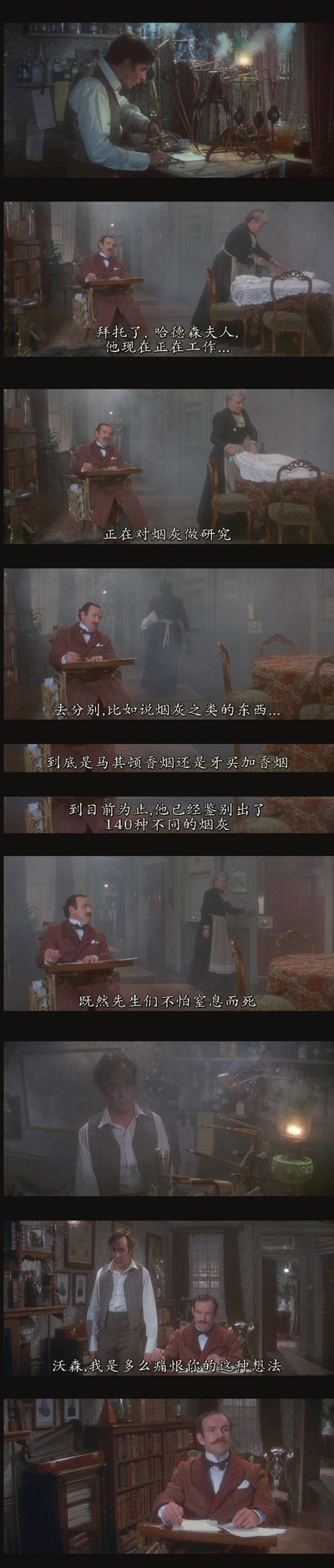 福尔摩斯秘史剧照的剧照