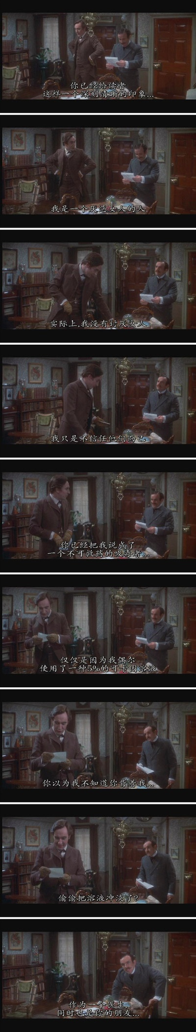 福尔摩斯秘史剧照的剧照