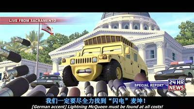 赛车总动员剧照的剧照