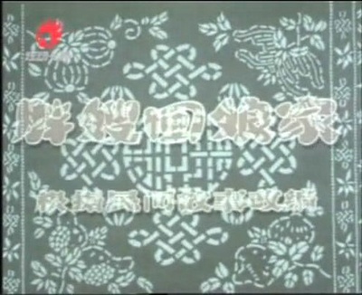 胖嫂回娘家剧照的剧照