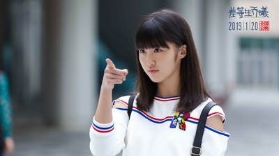 差等生乔曦剧照的剧照