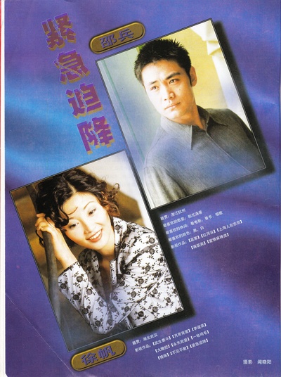 紧急迫降剧照的剧照