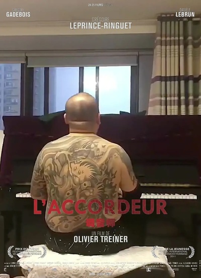 调音师剧照的剧照