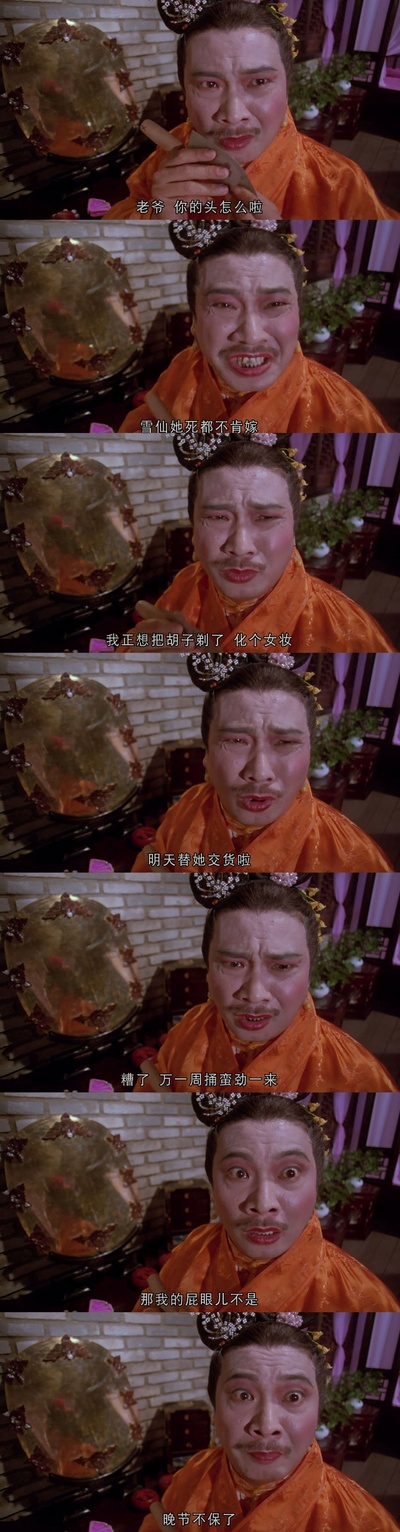 花田喜事剧照的剧照