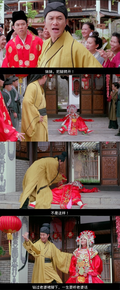 花田喜事剧照的剧照