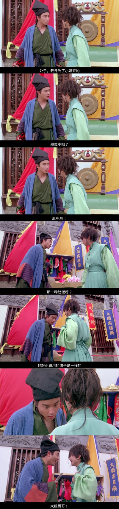 花田喜事剧照的剧照